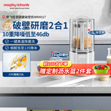 摩飞电器（Morphyrichards）破壁机家用3-4人双杯柔音豆浆机多功能加热全自动榨汁机五谷杂粮磨粉机辅食机【配研磨杯】MR4017