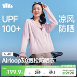 蕉下（beneunder）防晒衣女宽松百搭防紫外线出行AL417落烟粉均码加大