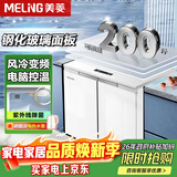 美菱226升卧式冰箱家用商用对开两门风冷无霜变频定频电脑控温嵌入式节能橱柜冰箱家商用厨房柜 228升 风冷无霜 电脑控温 白色-升级变频