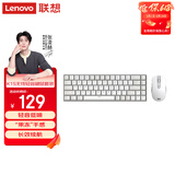 联想（Lenovo）小新K1S 轻音无线键鼠套装  68键 双色键帽多快捷键 果冻触感机械回弹 3档DPI windows通用 月慕白