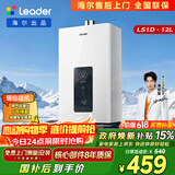 统帅海尔出品12升天然气燃气热水器京东自营上门安装以旧换新家用恒温变频节能省气速热防冻12升LS1D