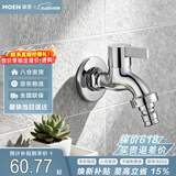 摩恩（MOEN）洗衣机水龙头 家用单冷4/6分通用可调节 耐用龙头9023