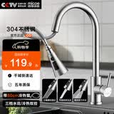 四季沐歌（MICOE）厨房水龙头冷热304不锈钢原色小蛮腰三功能抽拉式洗菜盆水龙头 【钢原色】抽拉三水花—80cm软管