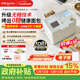 东菱（Donlim）【价保618】全自动无糖面包机大容量智能双撒大功率可预约多功能面包机和面机冰淇淋机DL-1352白