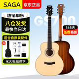 萨伽（SAGA）吉他GS700圆角原木色36英寸初学入门学生萨迦民谣乐器 学不会包退
