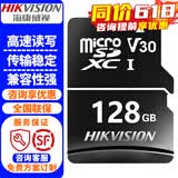 海康威视（HIKVISION）监控摄像头内存卡SD存储卡32G 64G 128G 256G 512G视频监控级专用卡摄像头手机行车记录仪TF卡 海康威视128G内存卡