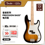 FENDER纷达 Squier Sonic 音速系列 Precision Bass 初学者电贝斯 0373902503 双色日落渐变