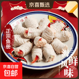 【火锅菜】惠来鱼册正宗潮汕手工鱼册卷鱼饺新鲜海鲜丸子250g 潮汕鱼册1盒【250G】