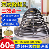 煦钰苍蝇蚊香饭店专用强力灭蝇香家用厨房养殖场酒店驱灭蚊蝇蟑螂神器