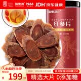 福东海 红参片250克【真长白山大片】1.6-1.8cm精选人参厚切片送礼长辈