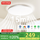 京东京造U1 Pro 卧室吸顶灯D450全光谱智能护眼吸顶灯三防灯
