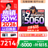 联想拯救者R7000P 2026补贴15%电竞游戏笔记本电脑 R7000可选 十六核旗舰锐龙9 R9-8940HX 16G 1T 满血5060丨R7000P 国家补贴 16英寸高刷 2.5K超清屏