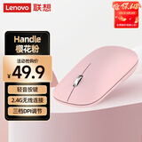 联想（Lenovo）无线鼠标轻音鼠标 Air Handle轻音无线鼠标 便携办公鼠标 樱花粉