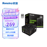 航嘉（Huntkey）JUMPER650S 额定650W 电脑电源(80PLUS白牌/CQC I级能效/智能温控/DC-DC稳压/宽幅电压/RTX4060Ti)