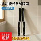 家用凹槽缝隙刷长条缝成品窗帘刷尼龙成品窗帘扶梯扫灰手工工具 【单拍不发 两单发货】缝隙刷（1把装）