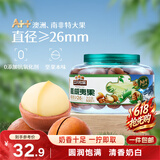 三只松鼠大颗粒夏威夷果500g罐装 坚果炒货干果休闲零食送礼一斤装