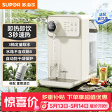 苏泊尔（SUPOR）即热式饮水机 3L大容量1S速热家用台式小型桌面即热型直饮机富锶矿化电水壶冲茶泡奶SW-JR30T06PRO