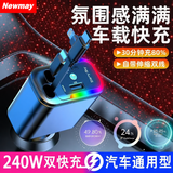 车载充电器点烟器超级快充240W适用华为苹果充电器自带1拖5快充线 【240W红色星空顶尊享版】一拖五伸缩线提速200%