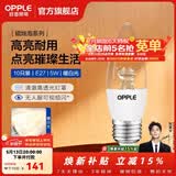 欧普照明（OPPLE）蜡烛泡led灯泡球泡水晶灯泡吊灯灯泡壁灯小螺口蜡烛泡螺旋 尖泡 10只装5W-暖白光【E27】精致白  暖白光