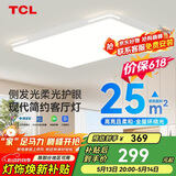 TCL客厅灯led吸顶灯卧室灯餐厅灯饰三防大灯知玉系列三色调光