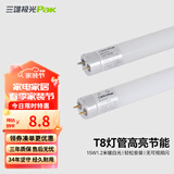 三雄极光 T8灯管 led灯管 节能支架全套日光灯管超亮 T8 15W暖白1.2米（不含灯架）