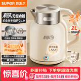 苏泊尔（SUPOR）吨吨大容量电水壶热水壶 2L大容量  无缝一体 有钛内胆烧水壶自动断电保温恒温 SW-20J01T