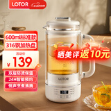 LOTOR徕多养生壶迷你煮茶器烧水花茶恒温一体电热水壶办公室全玻璃炖煮茶炉煎中药小型养生杯一人 【双层防烫】全玻璃壶身 0.6L
