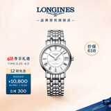 浪琴（LONGINES）瑞士手表 时尚系列 女士钢带机械表L43224116