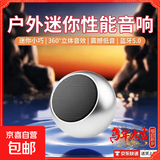 【金属机身】无线蓝牙音箱低音炮大音量迷你小音响家用户外随身便携小钢炮高颜值口袋蓝牙音响M3S 金属银【小巧便携+蓝牙5.0+震撼低音】