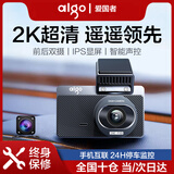 爱国者【免走线】爱国者高清行车记录仪前后双录高清360全景24时记录