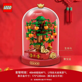 乐高（LEGO）摇钱树40648春节中国风发财树积木男女孩拼搭玩具儿童生日礼物 摇钱树LYB玻璃罩套餐