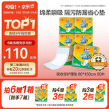 可靠（COCO）吸收宝成人护理垫3XL60片80*150cm加大舒适防漏老年人隔尿垫床垫