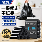 洁成背心式垃圾袋加厚黑色46*63cm*300只 家用手提清洁袋