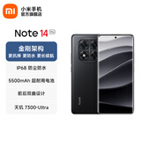 小米（MI）Redmi Note14 Pro 手机  国家补贴 天玑7300-Ultra IP68防尘防水 5500mAh大电量 小米红米 子夜黑 12GB+256GB