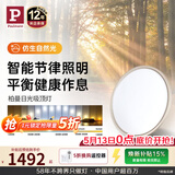 Paulmann P德国柏曼卧室护眼吸顶灯儿童房灯智能版LED全光谱日光3.0[包安装]