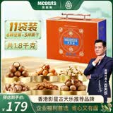美荻斯坚果礼盒开心果休闲零食大礼包送长辈礼品团购 坚果1号金果1800g