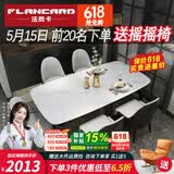 法岚卡（FLANCARD） 岩板餐桌椅组合饭桌北欧现代简约小户型进口岩板大理石餐桌椅 1.5x0.8米【意大利进口岩板】 餐桌+6餐椅