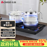 志高（CHIGO）【价保618】全自动上水电热水壶 茶台烧水壶一体机 嵌入式电茶炉泡茶茶具套装316L发热盘JBL-S9980