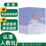文轩人教版快乐读书吧二年级上册下册孤独的小螃蟹一只想飞的猫小鲤鱼跳龙门小狗的小房子歪脑袋木头桩 神笔马良大头儿子和小头爸爸七色花一起长大的玩具愿望的实现课外阅读二年级必读小学课外书籍书目人民教育出版社