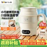 小熊（Bear）便携式烧水壶 折叠烧水杯 旅行电热水壶 316不锈钢宿舍出差恒温烧水壶 ZDH-C06G3