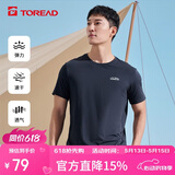探路者（TOREAD）速干T恤春夏情侣弹力短袖户外吸汗透气功能上衣TAJJBL81729