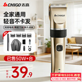 志高（CHIGO）电动理发器推子电推剪家用成人儿童婴儿剃头理发器电推子剃头刀理发神器自理发器理发工具全套礼物