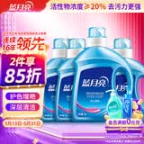 蓝月亮亮白增艳洗衣液薰衣草香 2kg瓶+1kg*3瓶 护色增艳 洁净去污易漂洗