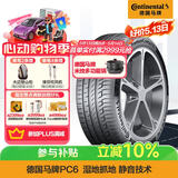 德国马牌（Continental）汽车轮胎 245/45R20 103Y XL PC6 AO SIL静音棉轮胎/原配奥迪新A6
