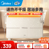 美的（Midea）取暖器欧式快热炉 烤火炉电暖气片暖风机家用浴室电暖器 对流速热安全防水加湿烘衣干衣暖脚神器 【2挡调温】3s速热22TL