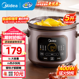 美的（Midea）煲汤电炖锅3-4人用  家用电砂锅煲汤锅炖汤蛊电炖锅 慢炖多功能煮小米粥  可预约保温 紫砂内胆 DGE5052 5L