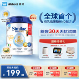 雅培港版心美力Similac 5HMO婴幼儿配方奶粉4段(3岁以上) 850g 6罐装