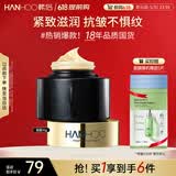 韩后黑蜂胶茶多酚抗皱臻颜霜50g 紧致抗皱滋润补水保湿护肤品面霜乳液
