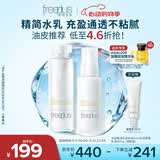芙丽芳丝（Freeplus）水乳套装护肤化妆品清爽肤水乳液男女士生日母亲节礼物送妈妈