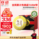 大益TAETEA茶叶普洱茶熟茶50周年纪念版 金针白莲357g*7 2301批次